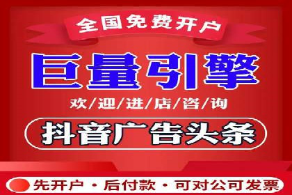 信息流广告在抖音的实战案例分享